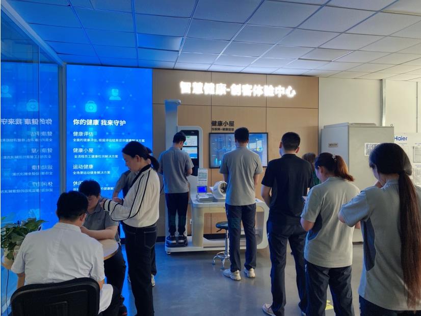 践行健康中国战略!海尔智家员工健康管理中心今开放