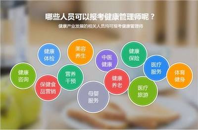 辽阳健康管理师学校培训课时及健康管理咨询全解析